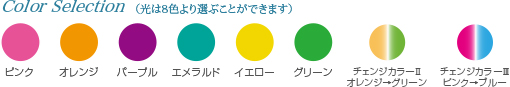 ジンカラ―　color selection